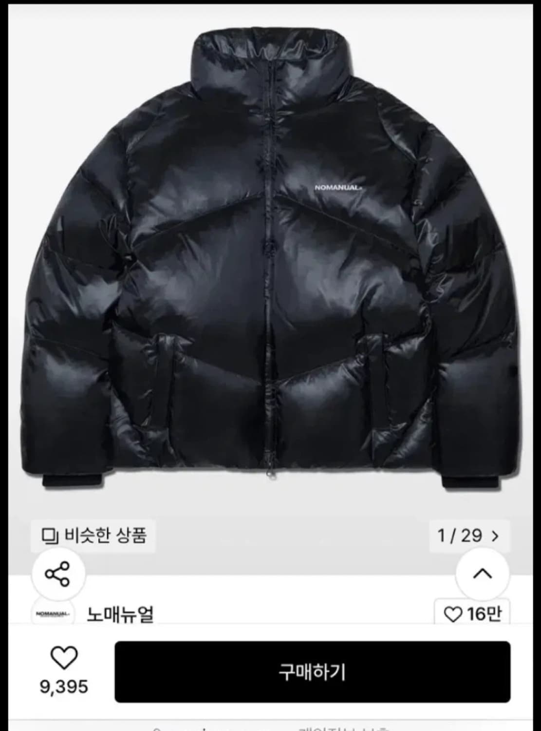 노매뉴얼 블랙 글로시 패딩 (xs사이즈) 상품이미지1