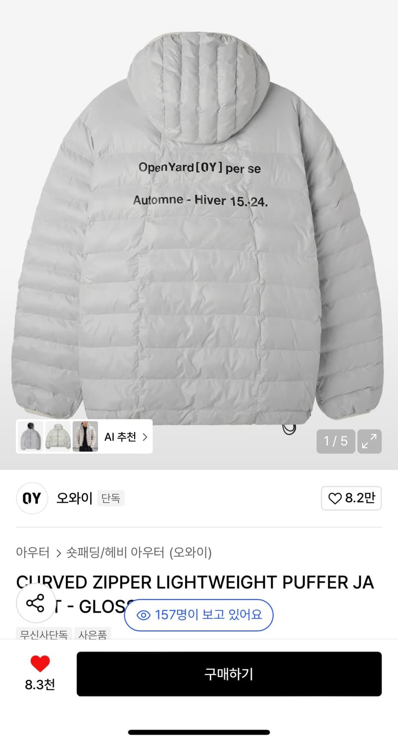 L(1) 오와이 경량패딩 상품이미지2