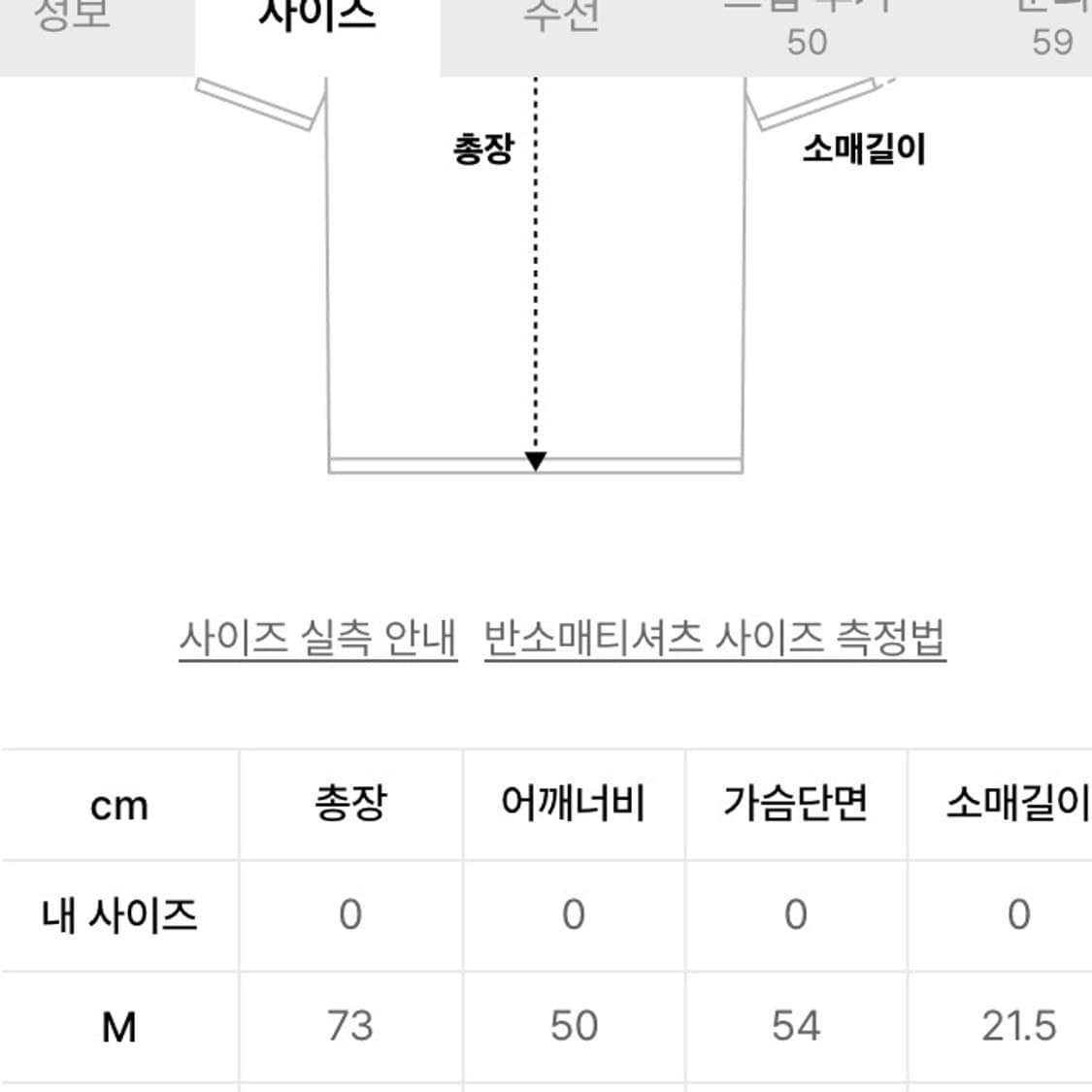 캑터스도넛마켓 스트라이프반팔티 M 상품이미지3