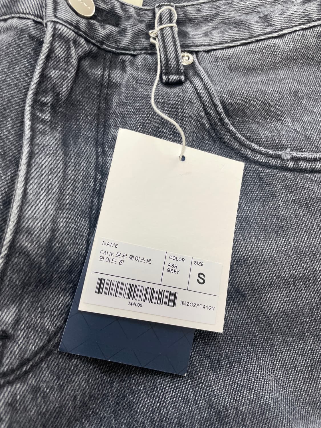 (S) 인사일런스 로우 웨이스트 와이드 데님팬츠 에쉬그레이 상품이미지2