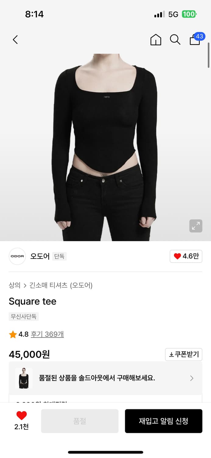 오도어 스퀘어티 핑크 상품이미지1