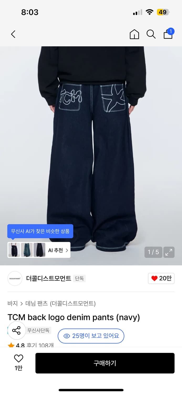 더콜디스트모먼트 데님팬츠 상품이미지1