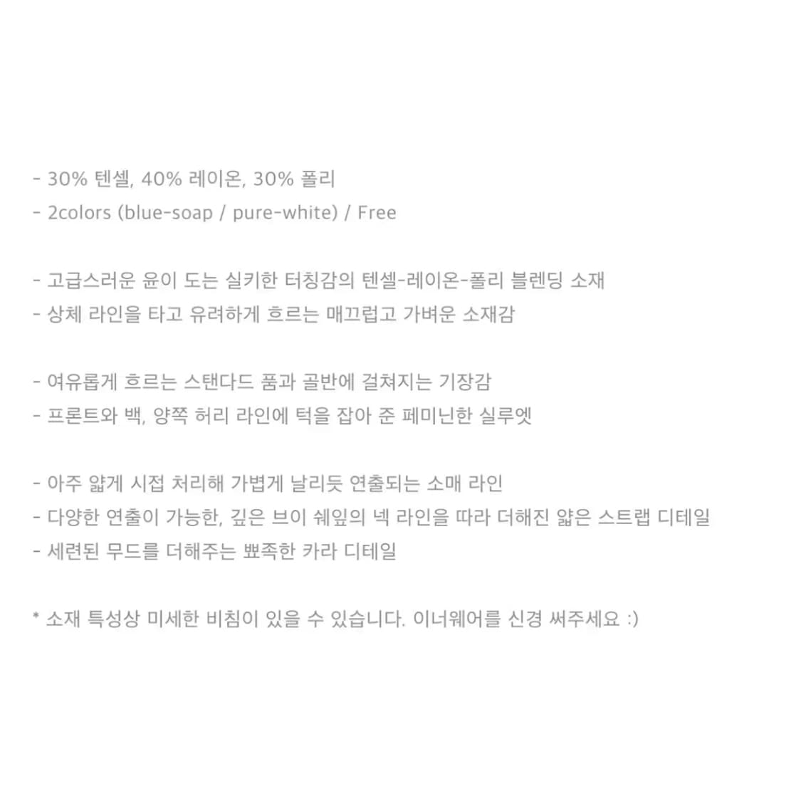 유유알(UUR) DAHIIA 셔링블라우스 55 새상품 상품이미지4