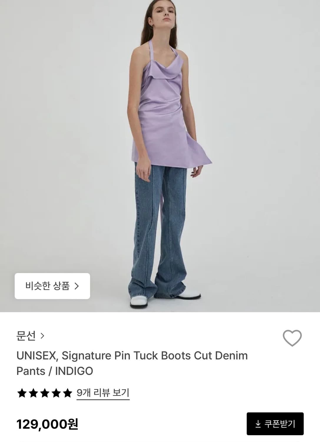 문선 데님 상품이미지1