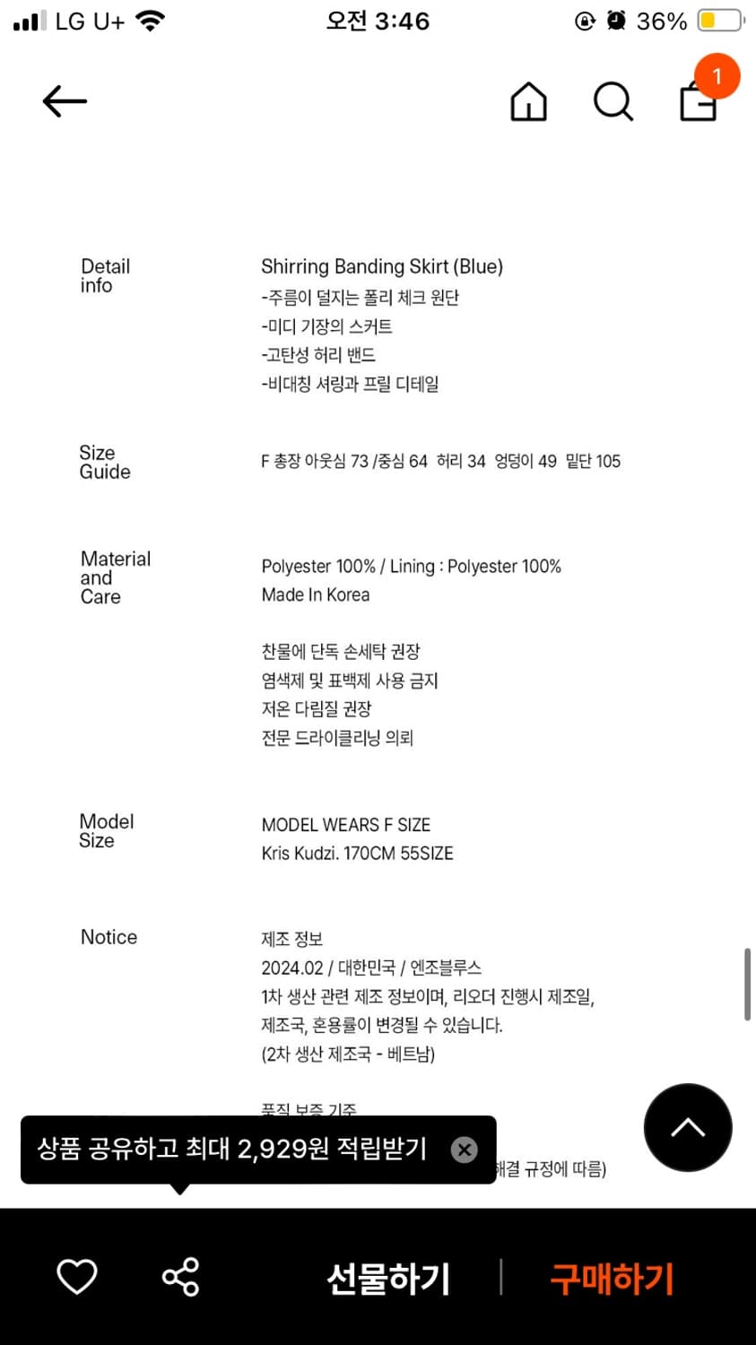 엔조블루스 스트링 슬리브리스 탑 /셔링 밴딩 스커트 (blue) 상품이미지3