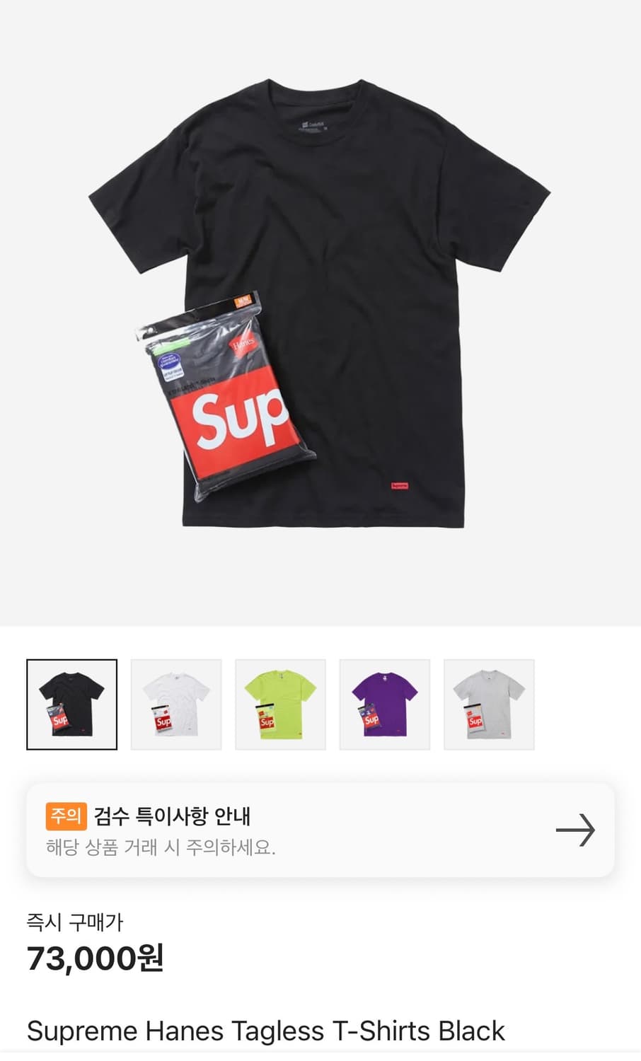 (S)슈프림 헤인즈 태그리스 티셔츠 블랙 (3개입) 판매합니다 상품이미지1