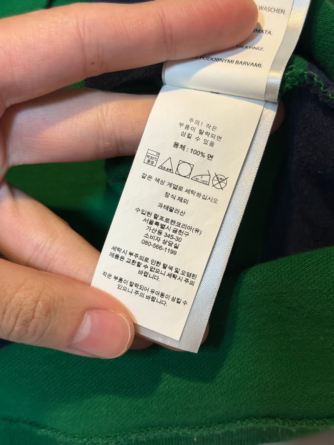 폴로 랄프로렌 빅포니 치프키프 카라티 그린 상품이미지4