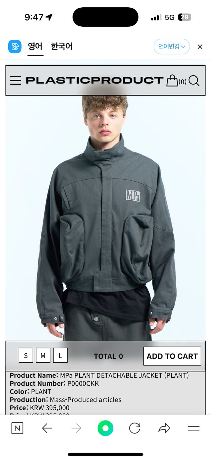 MPa PLANT DETACHABLE JACKET (PLANT 상품이미지1