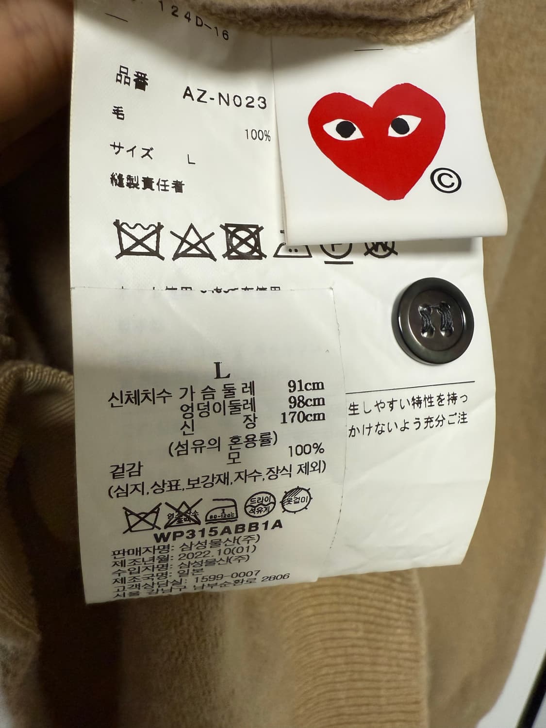 꼼데가르송 블랙 와펜 가디건 상품이미지3