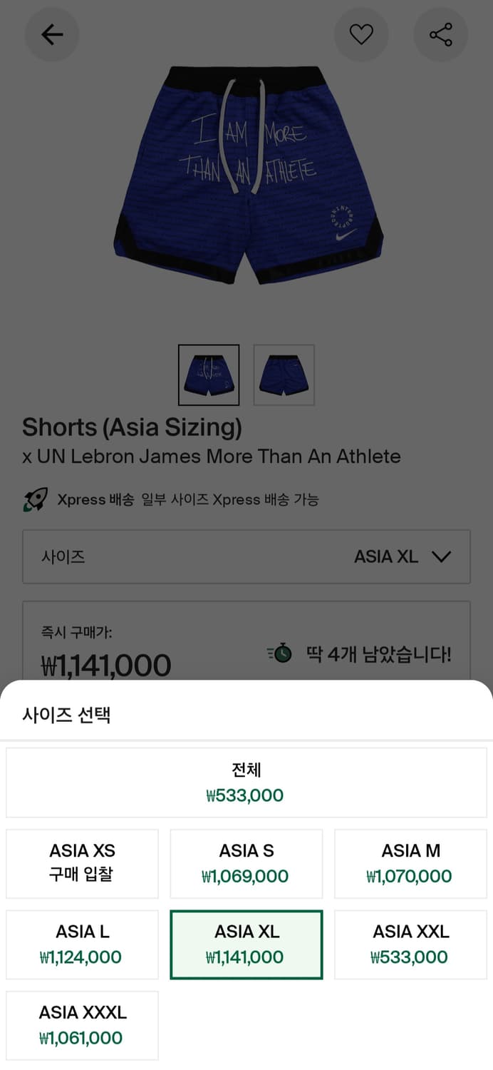 (2XL) 나이키 르브론제임스 언인터럽티드 농구유니폼 상품이미지9