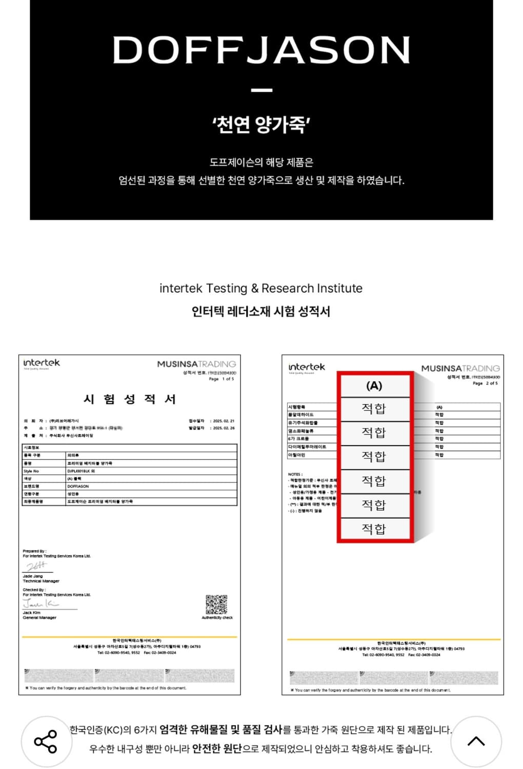 프리미엄 램스킨 베지터블 스탠드카라 자켓 상품이미지6