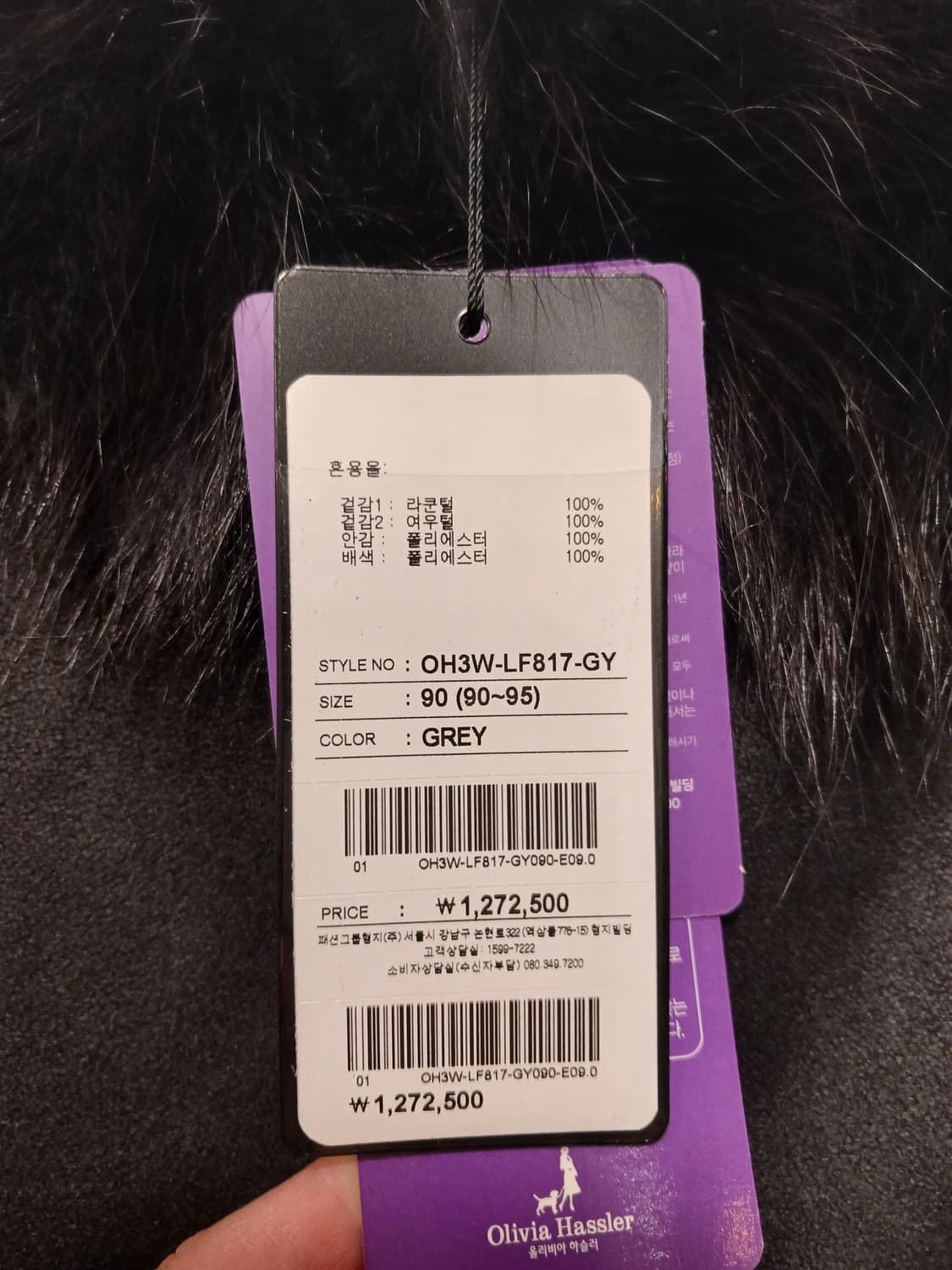 올리비아하슬러 정품 여성 라쿤털+여우털 100% 조합 조끼 90 사이즈 상품이미지8