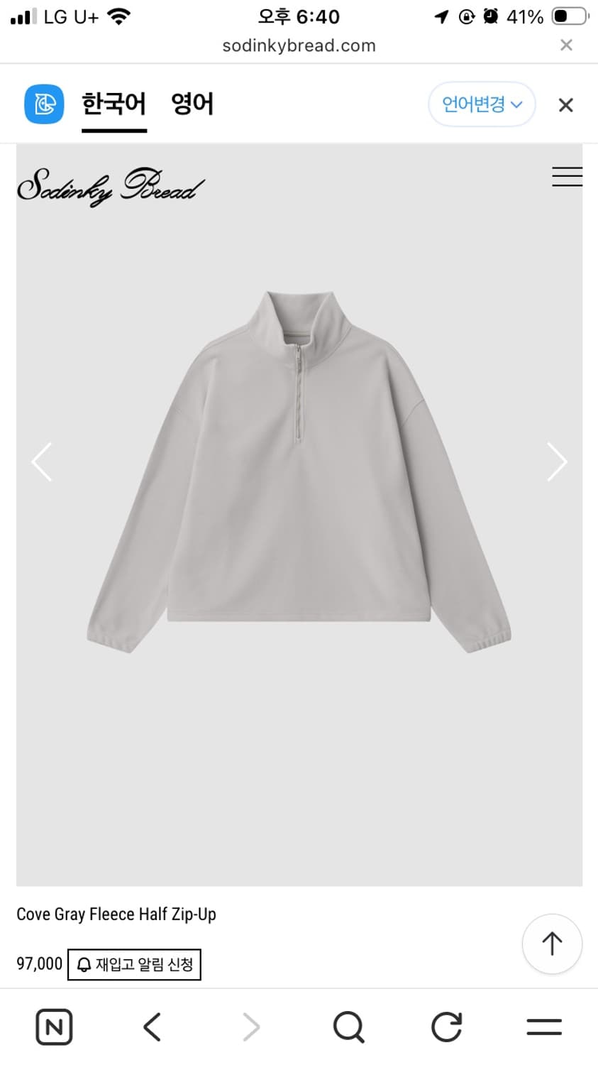 쏘딩키브레드 Cove Gray Fleece Half Zip-Up 상품이미지1