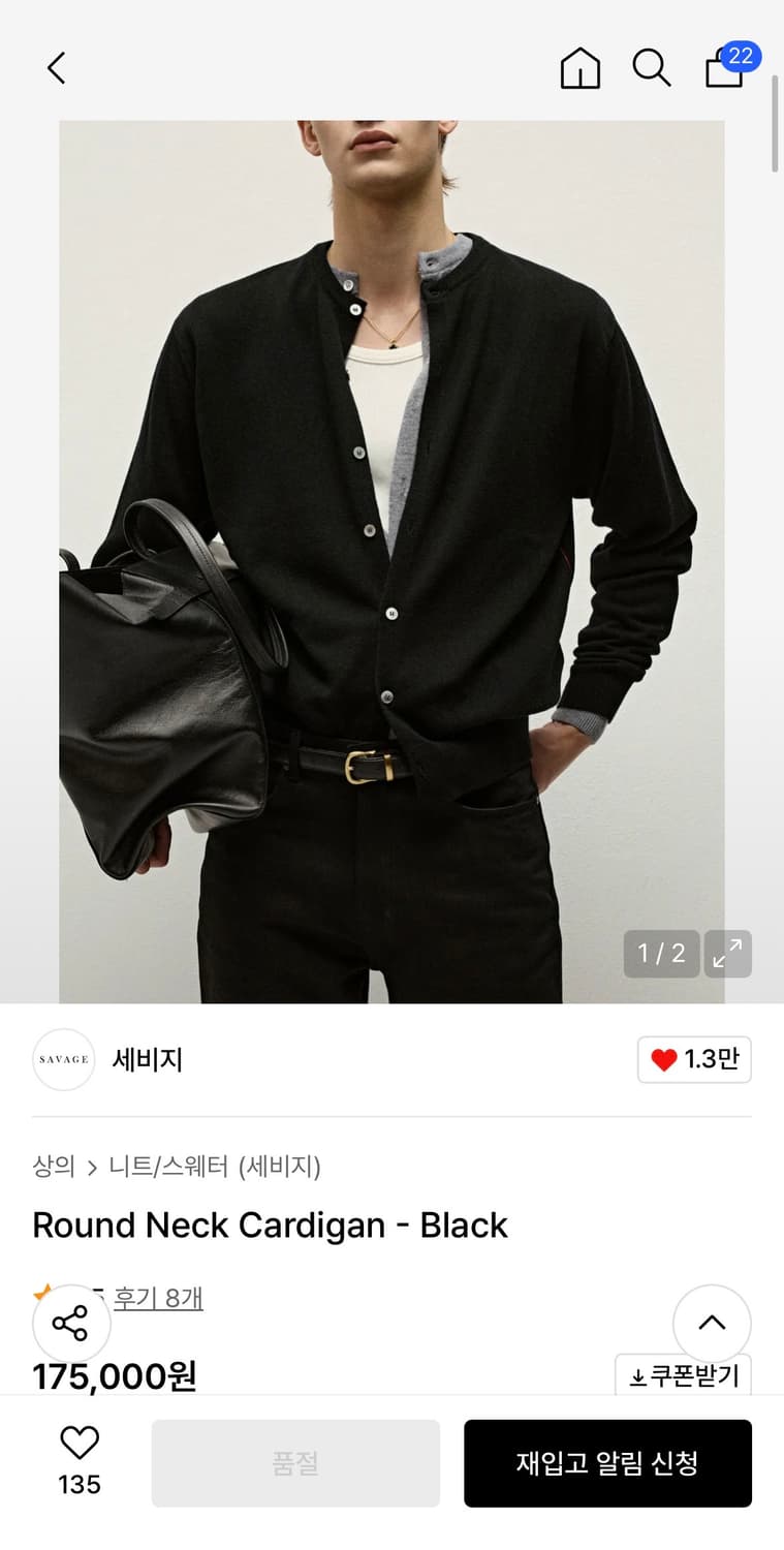 세비지 레드 파이핑 라운드 가디건 블랙 XL 판매 상품이미지1