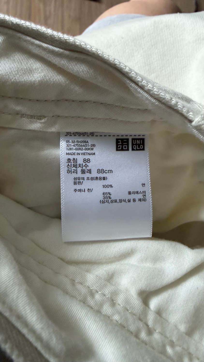 새상품) 유니클로 U 와이드 치노팬츠 88inch 상품이미지3