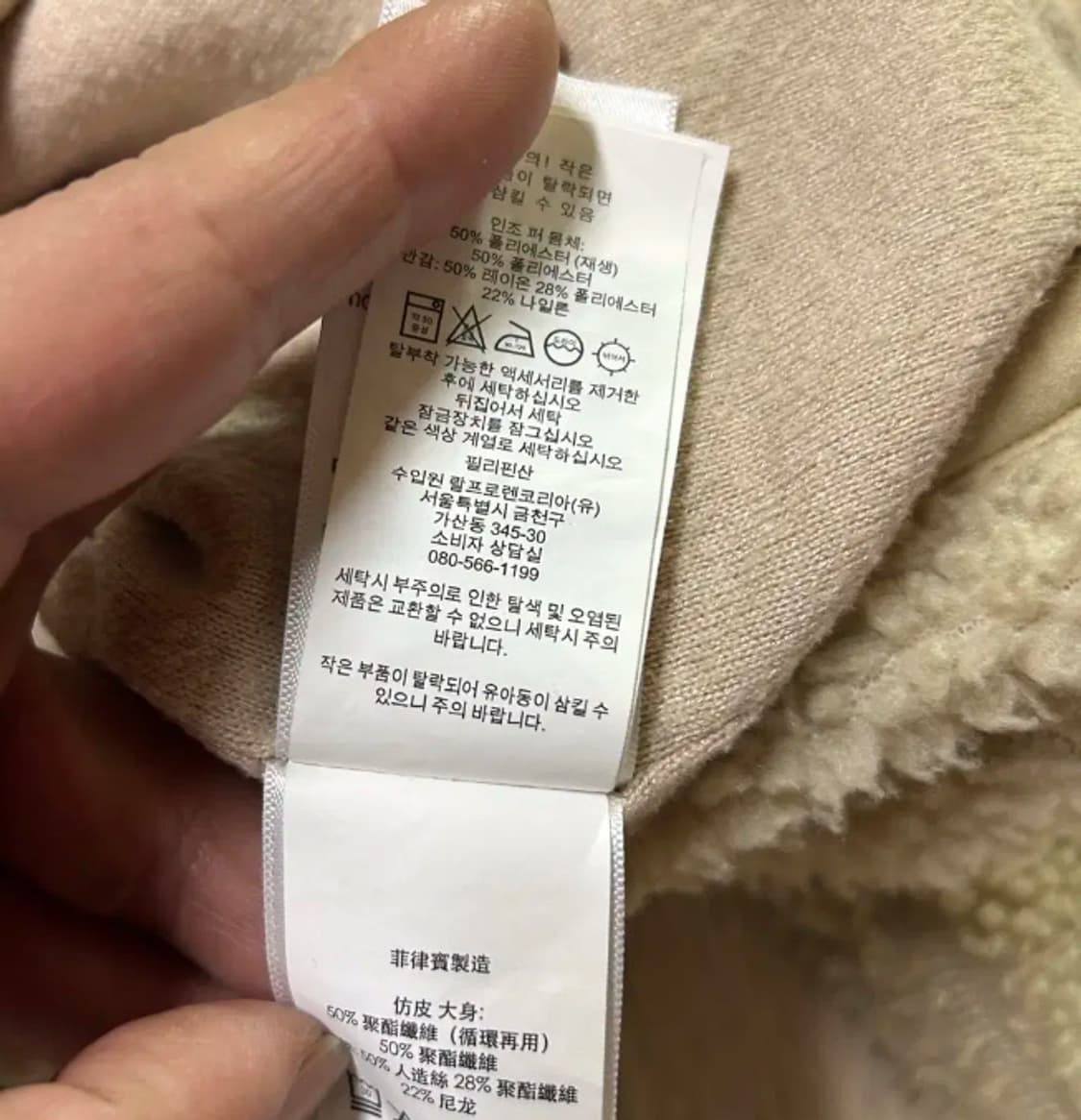 폴로 랄프로렌 정품 뽀글이 여자 s 90 상품이미지4