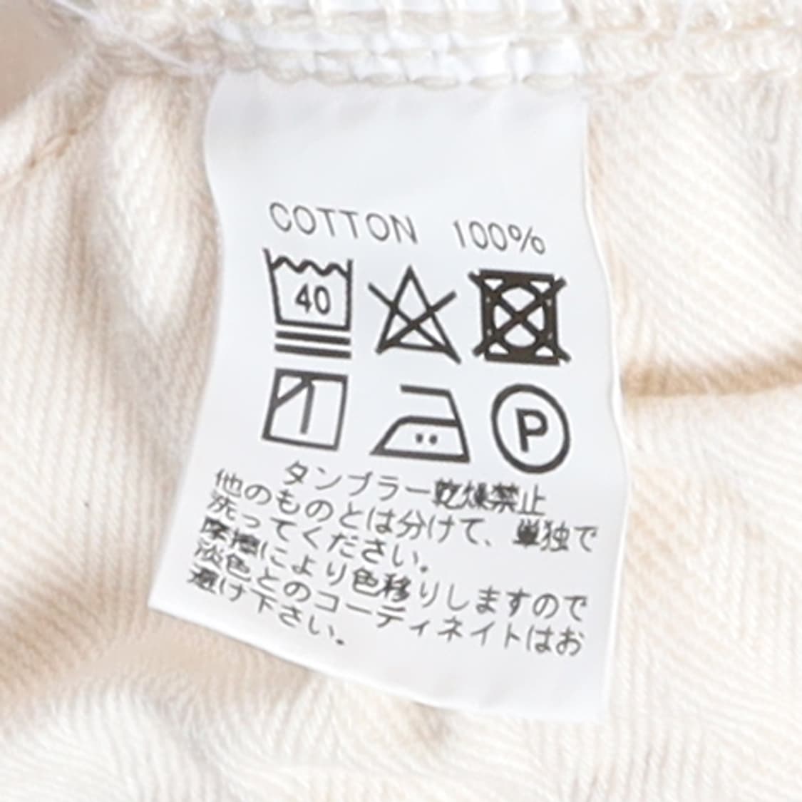 본쿠라 Boncura 66 Off White Denim Pants 
 상품이미지10