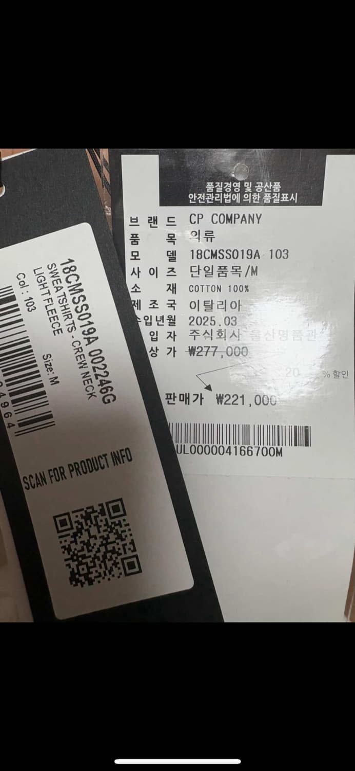 씨피컴퍼니 롱슬리브 새상품 상품이미지2