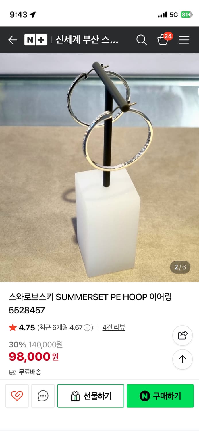 스와로브스키 SUMMERSET PE HOOP 이어링 5528457 상품이미지5