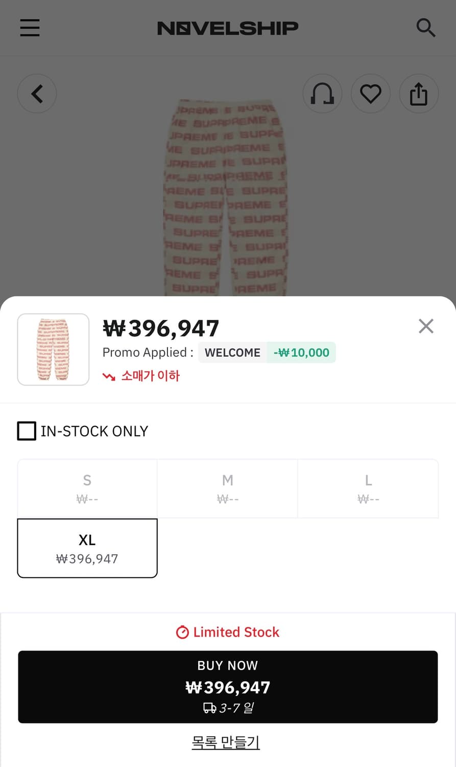슈프림 로고 립스탑 트랙팬츠 상품이미지6