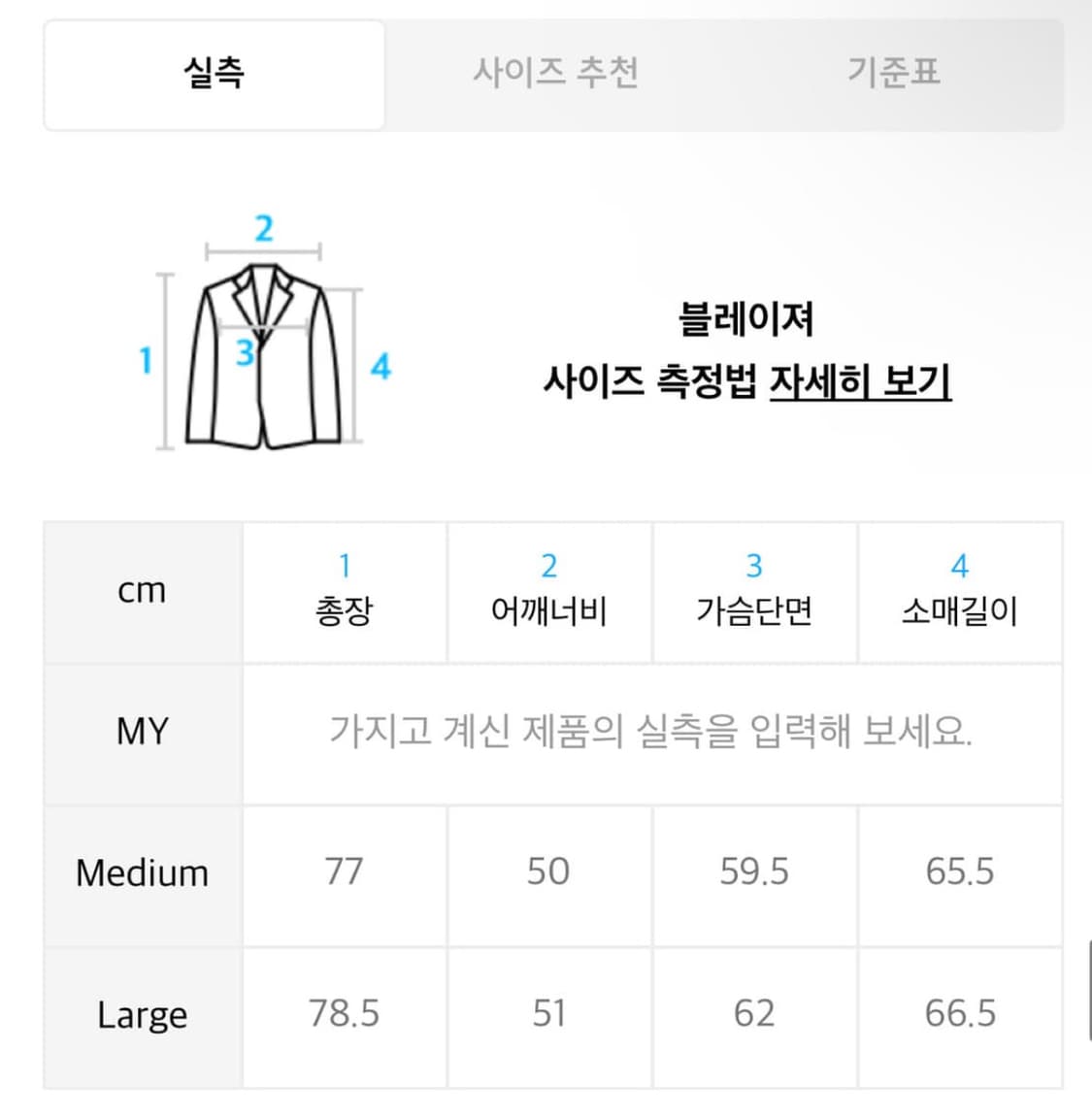 IEY 이에이 블레이저 자켓 상품이미지5