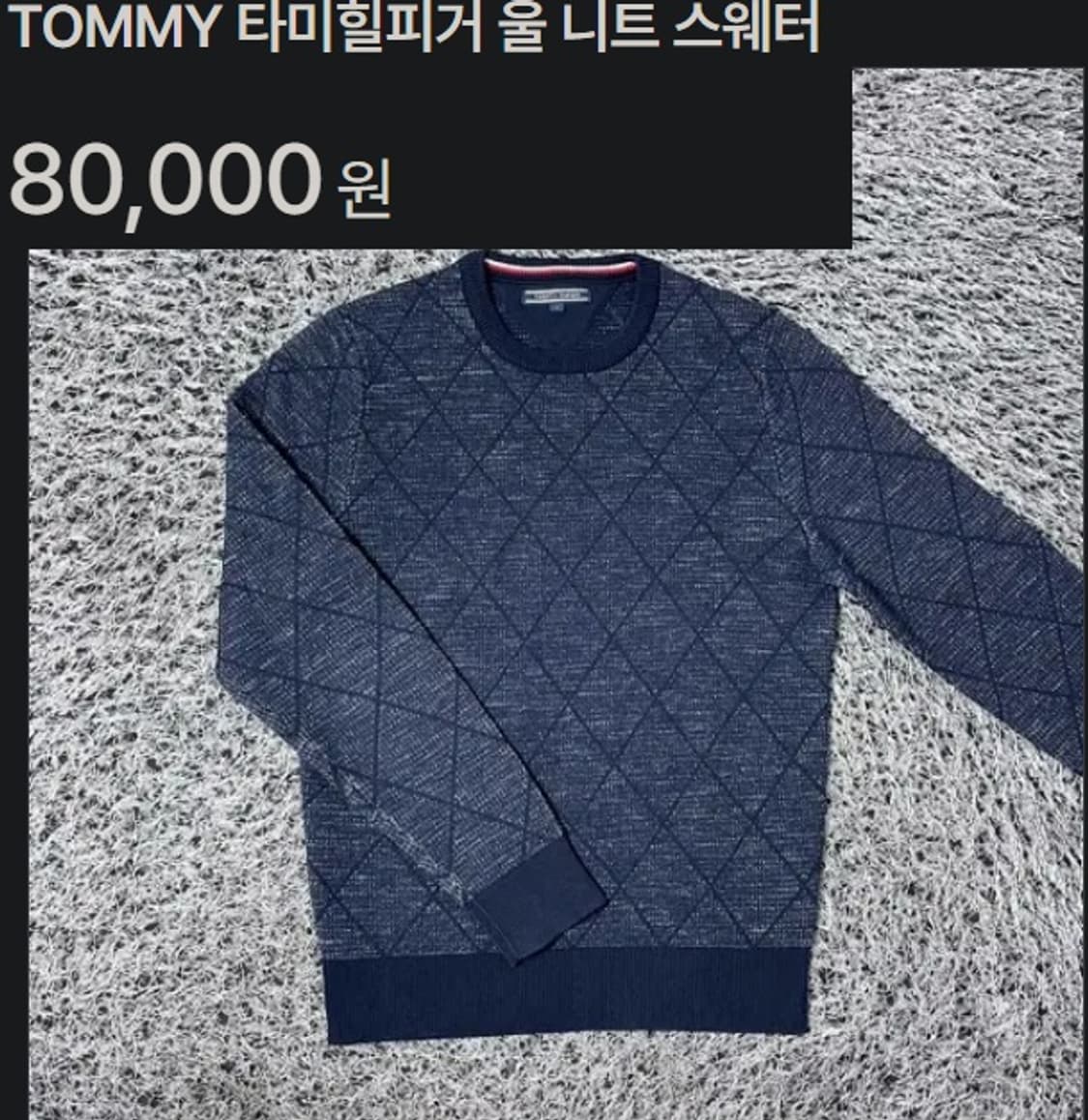 Tommy Hilfiger Karl Jumper crew neck kni 상품이미지10