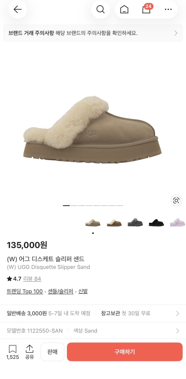 [280] 어그 디스케트 슬리퍼 샌드 상품이미지1