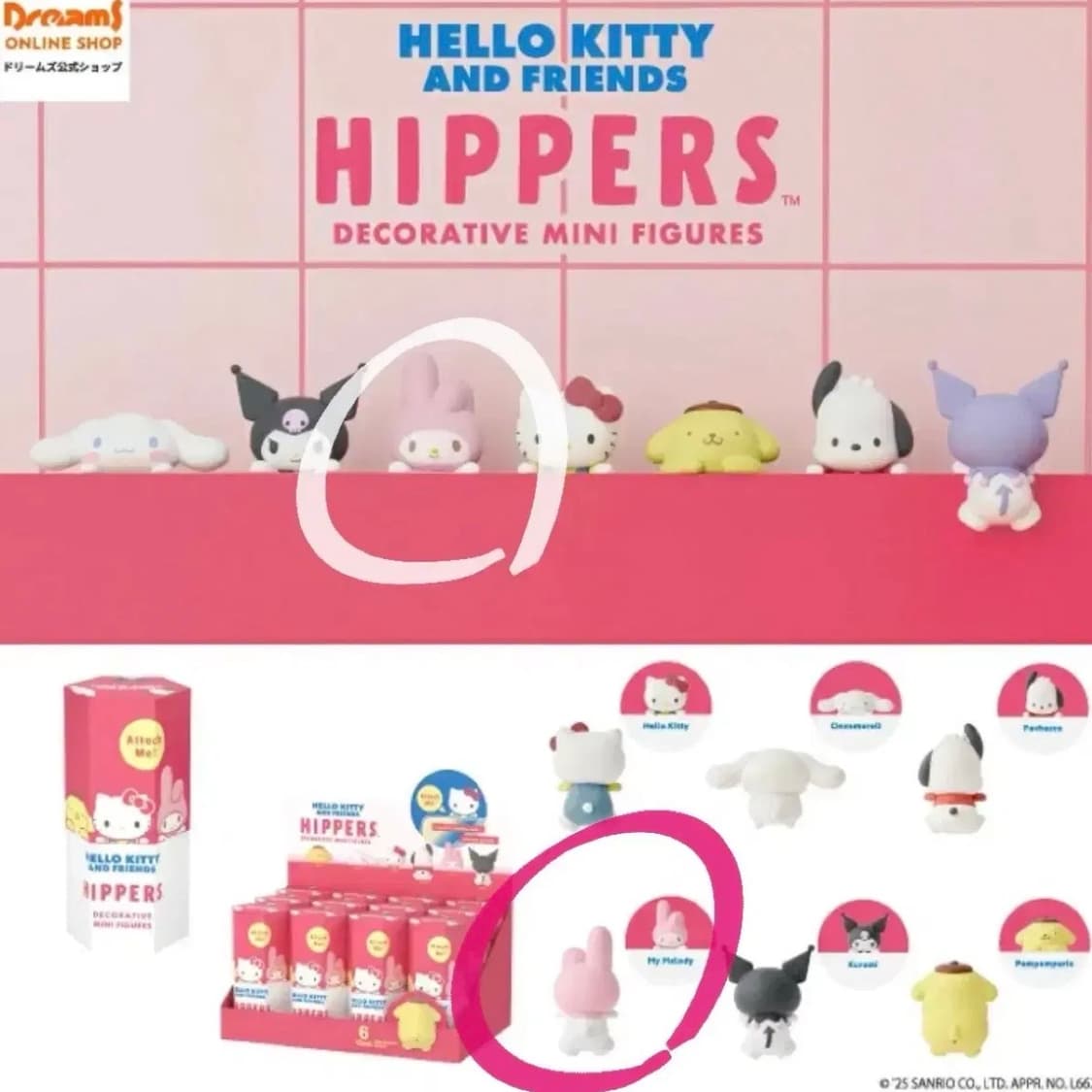 산리오 히퍼 (마이멜로디) 상품이미지2