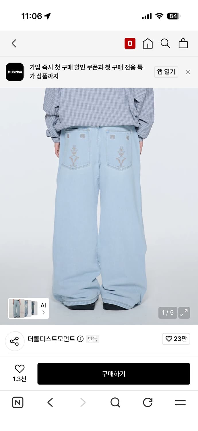더콜디스트모먼트 TCM ethnic denim pants (light b 상품이미지1
