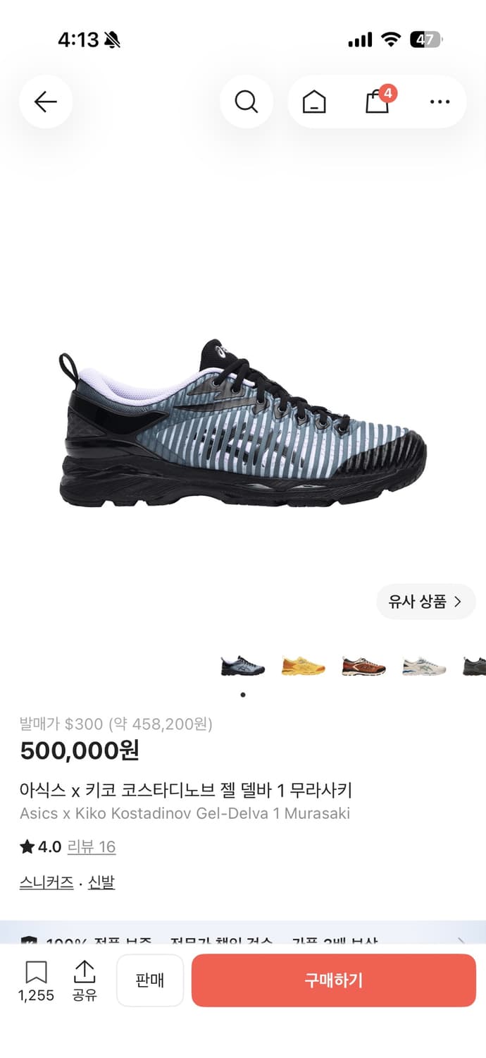 아식스 키코 젤델바 무라사키 상품이미지1