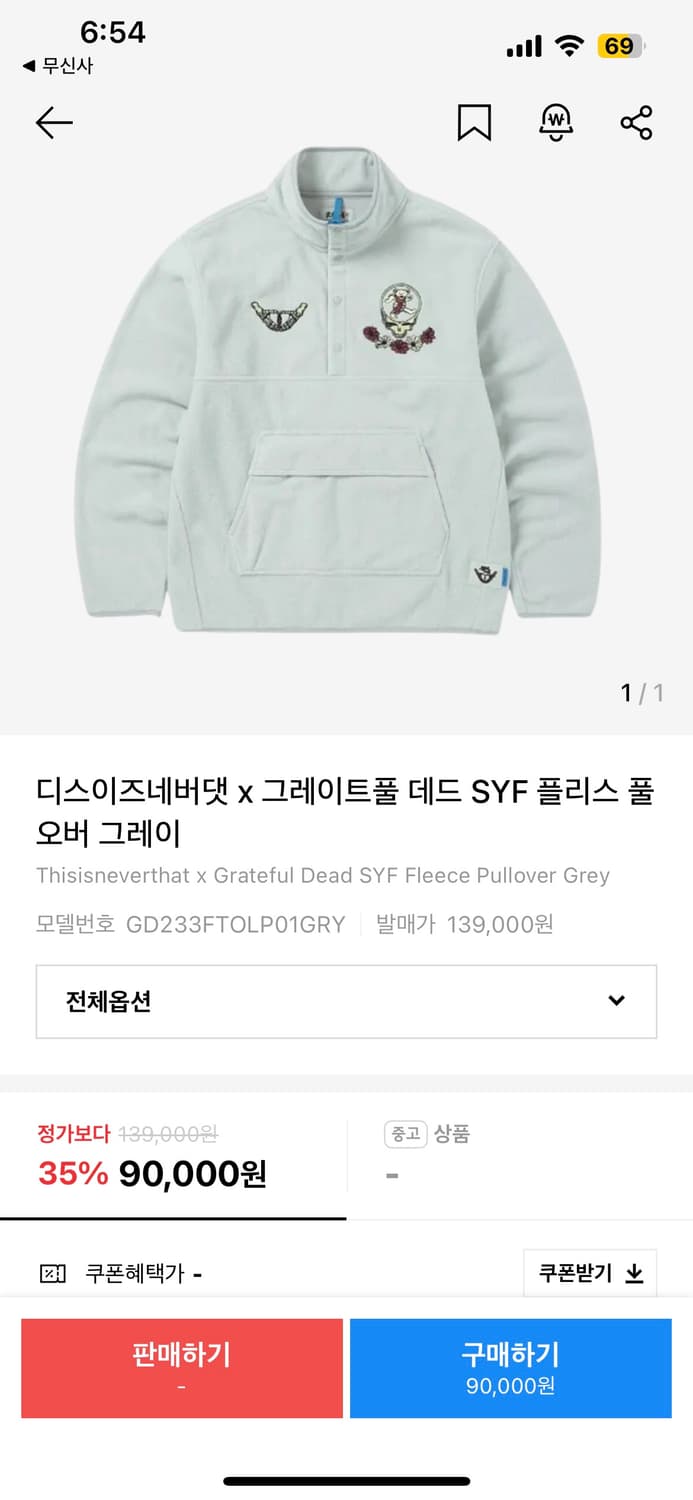 디스이즈네버댓 그레이트풀데드 플리스 풀오버 L 상품이미지2