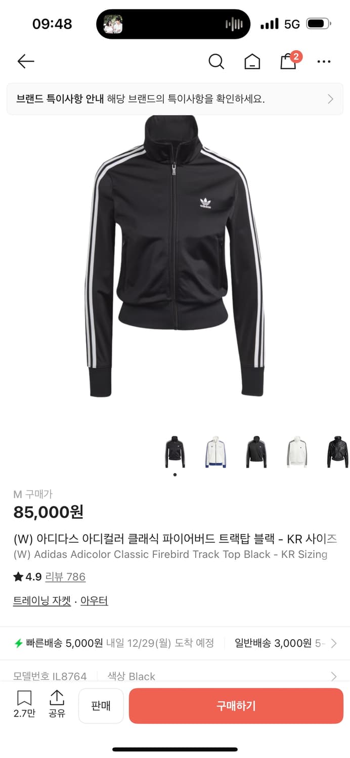 아디다스 파이어버드 트랙탑 블랙 상품이미지1