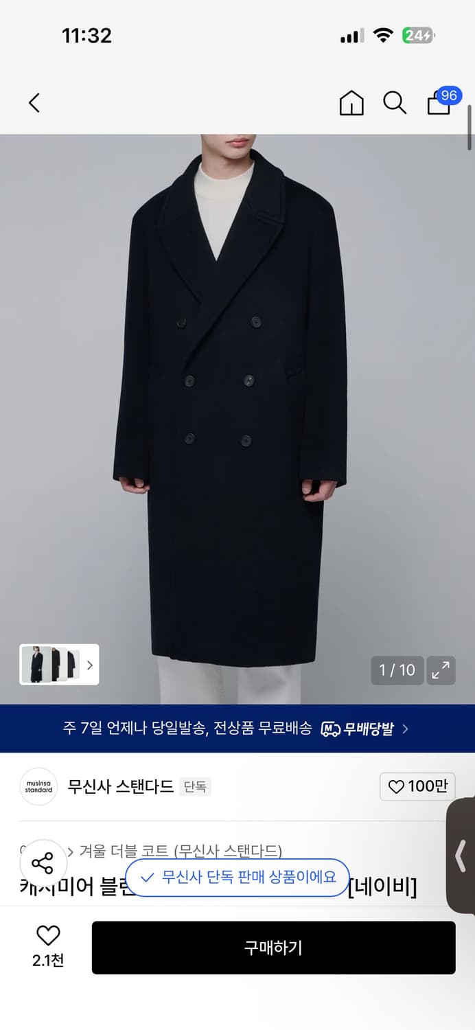 (일요일 하루 할인) 무신사 스탠다드 캐시미어 더블 코트 L 상품이미지1