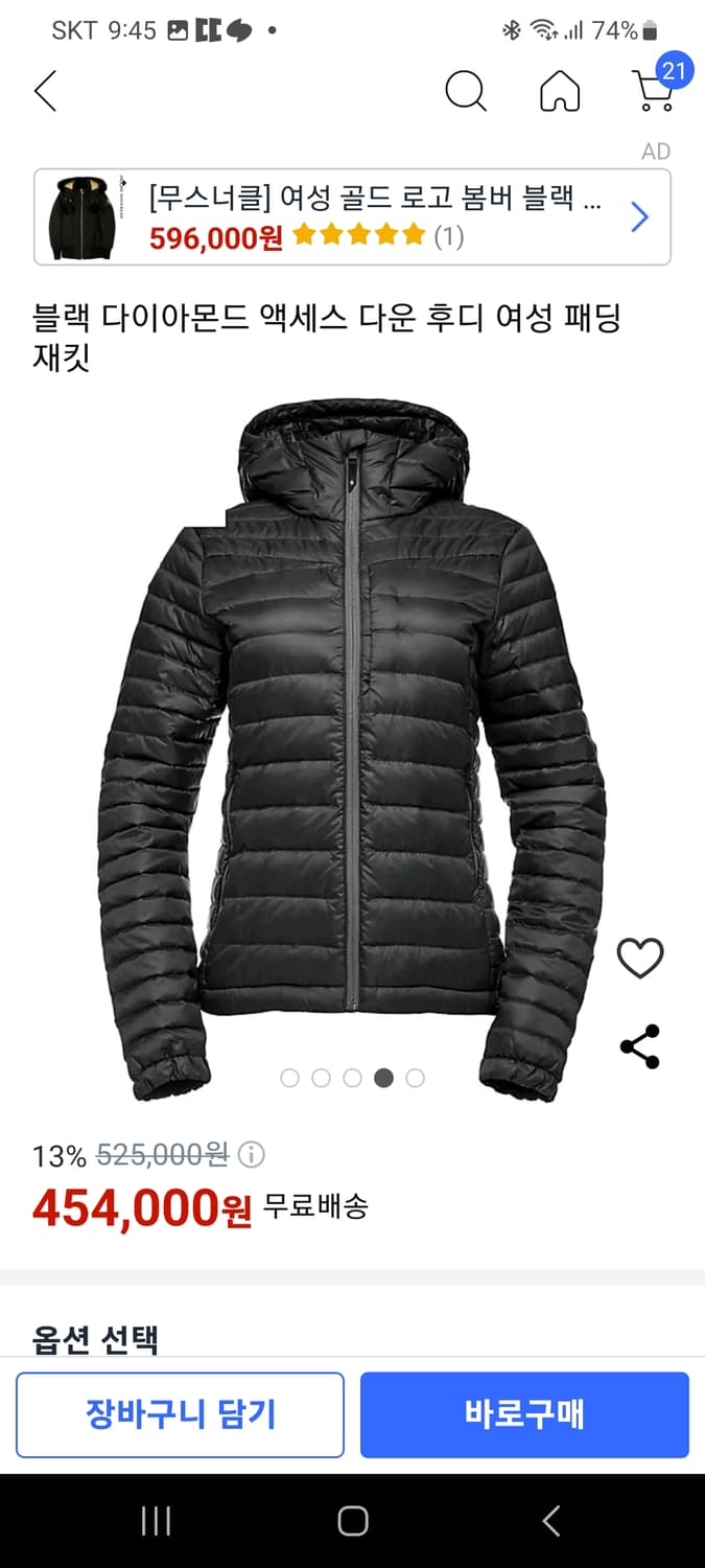 블랙다이아몬드 엑서스다운후디 상품이미지1