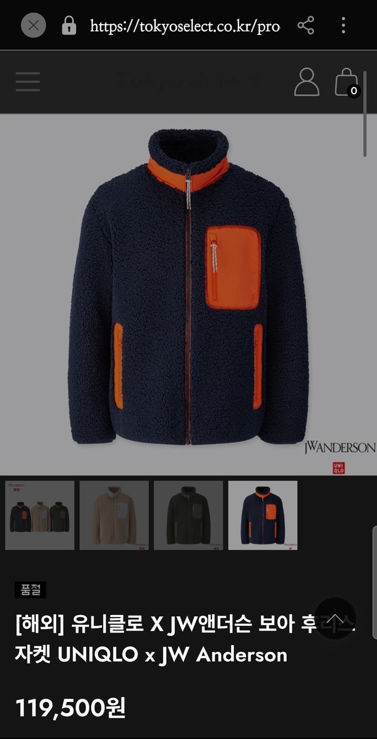 S ) 유니클로 JW앤더슨 보아 후리스 자켓 상품이미지1