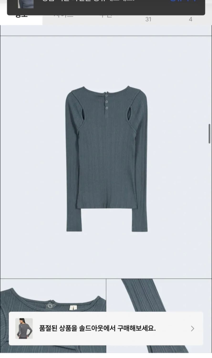 타입서비스 백슬릿 레이어드탑 (네이비) 상품이미지7