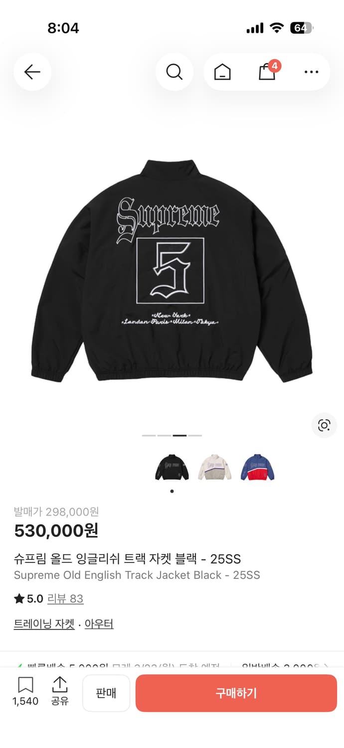 슈프림 올드잉글리쉬 트랙셋업  상품이미지2