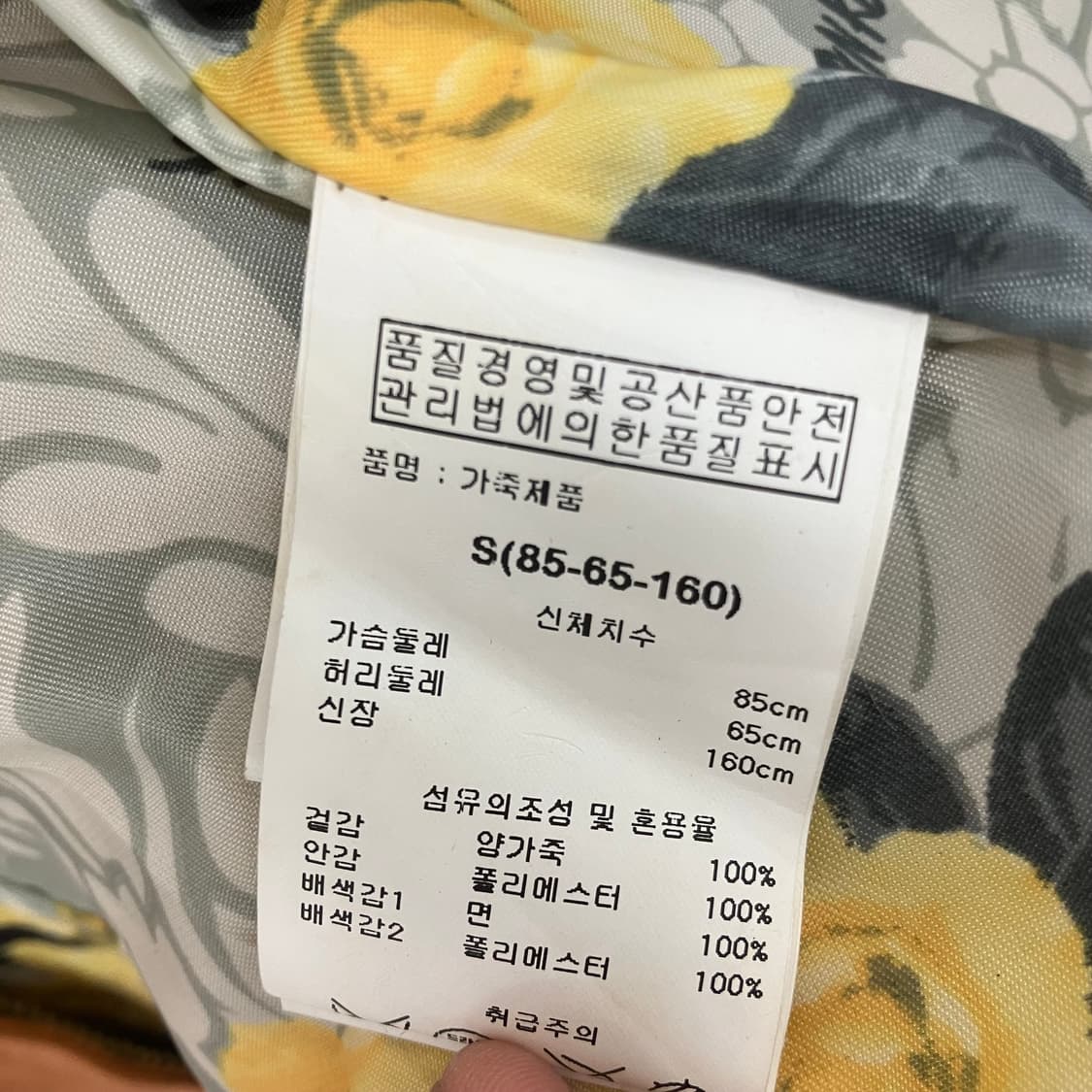 VTG 빈티지 양가죽 자켓 S 상품이미지8