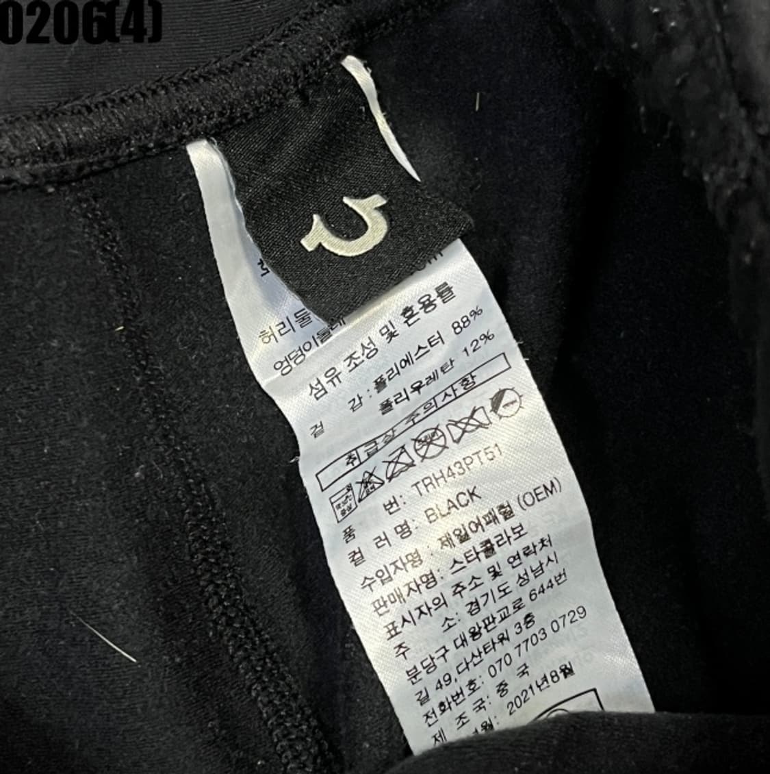 [28] 트루릴리젼 여성 블랙 와이드핏 팬츠 0206(4) 상품이미지3