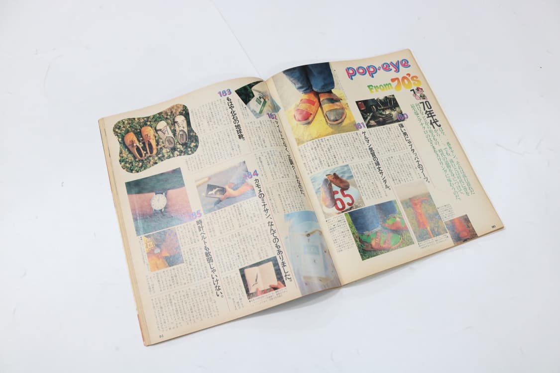 뽀빠이 잡지 1984년도 8월25일 상품이미지7