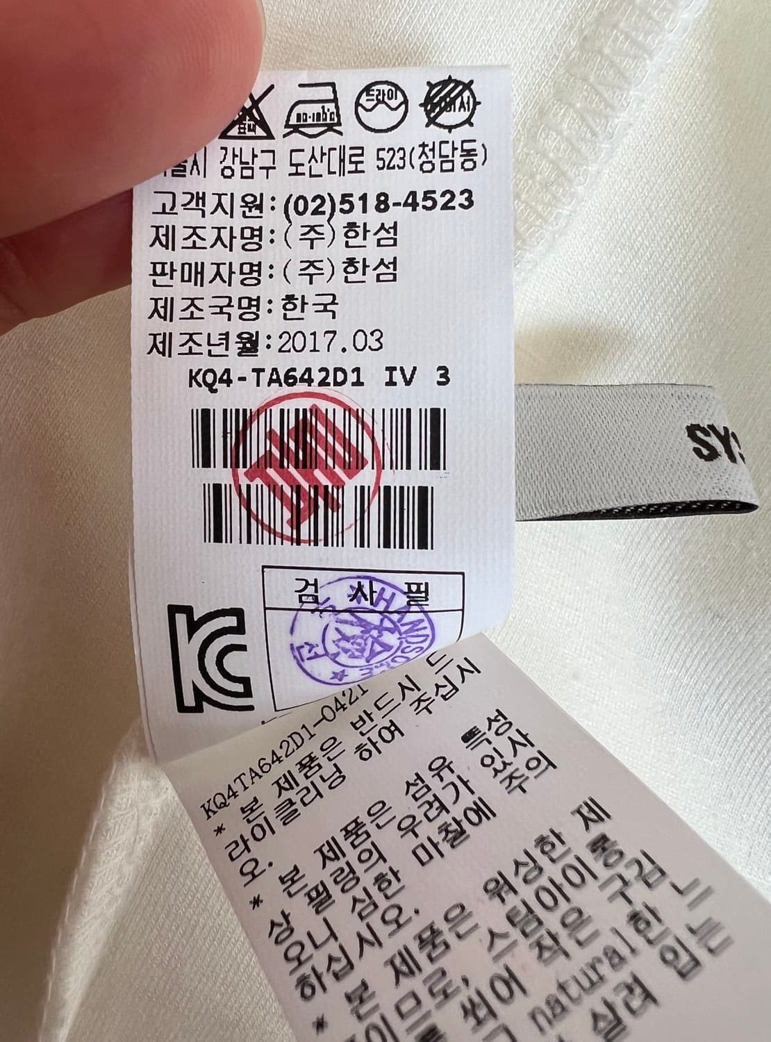 시스템 남성 아이보리 라운드티셔츠 반팔티셔츠 상품이미지7