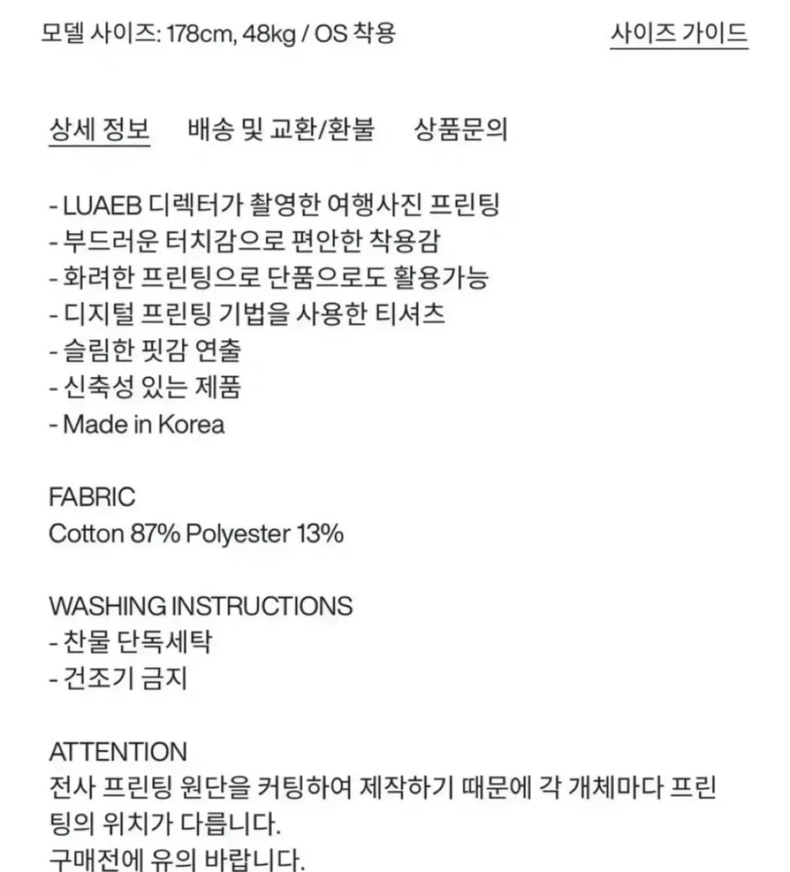 루앱 LUAEB 디자이너 브랜드 라운드넥 롱 슬리브 긴팔티 티셔츠 상품이미지4