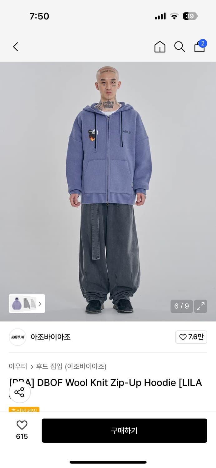 아조바이아조 니트후디집업 L 상품이미지3