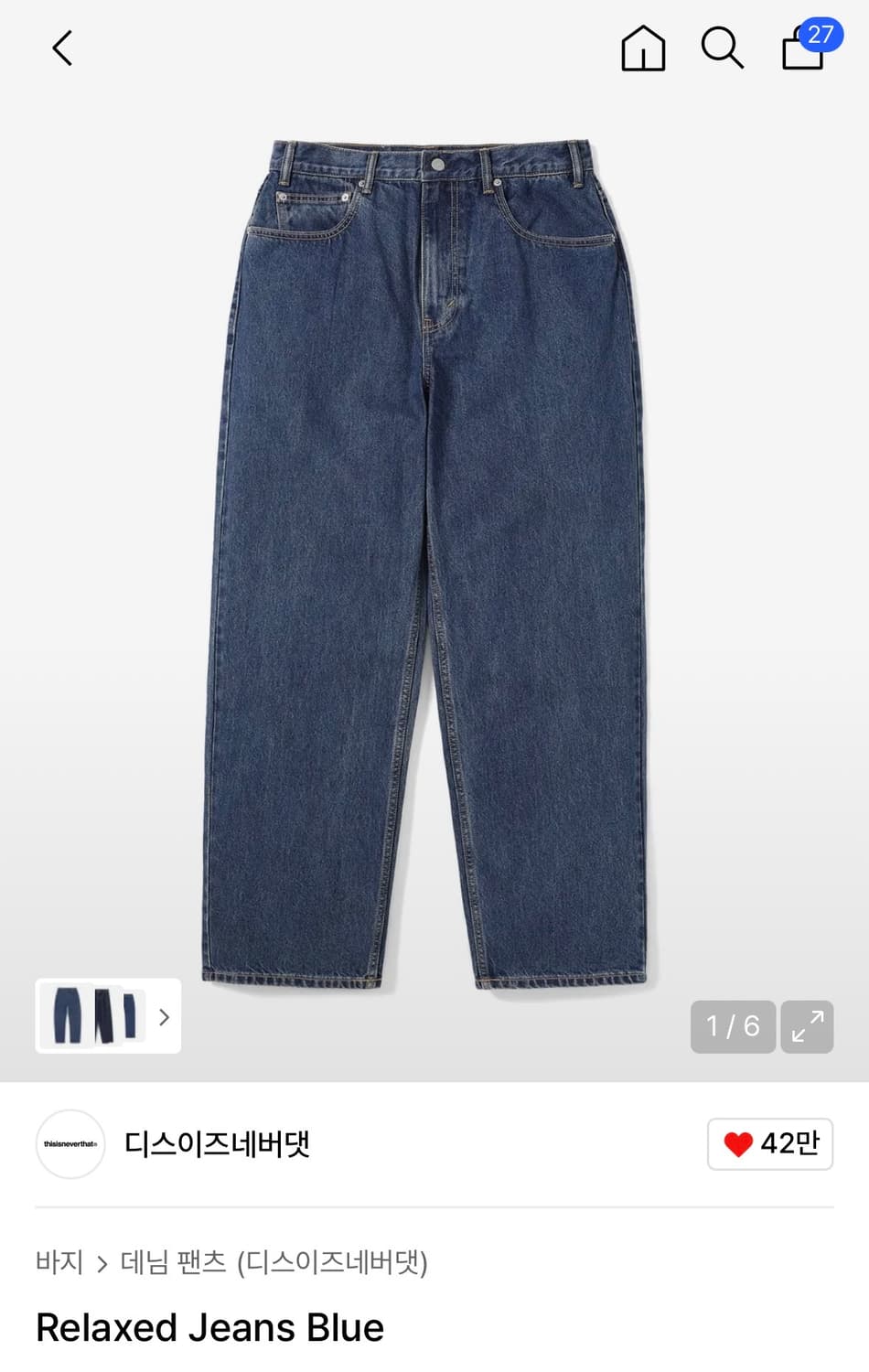 Relaxed Jeans Blue L 상품이미지1