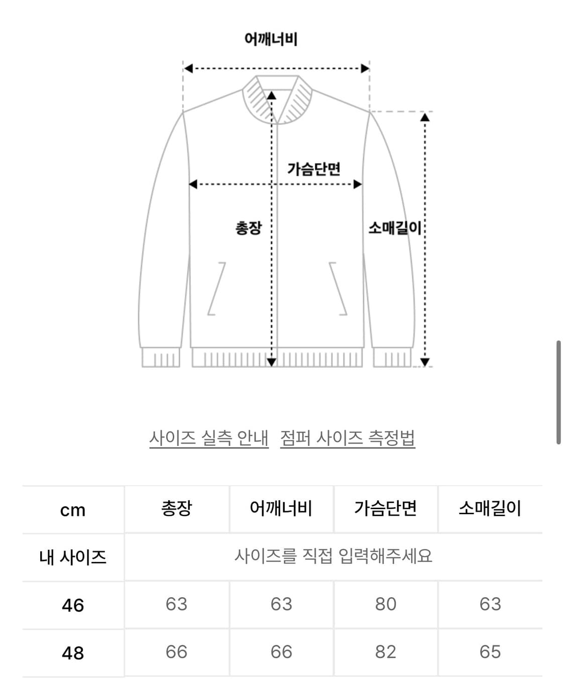 메종 미하라 야스히로 인스트루멘탈 봄버 자켓 상품이미지2