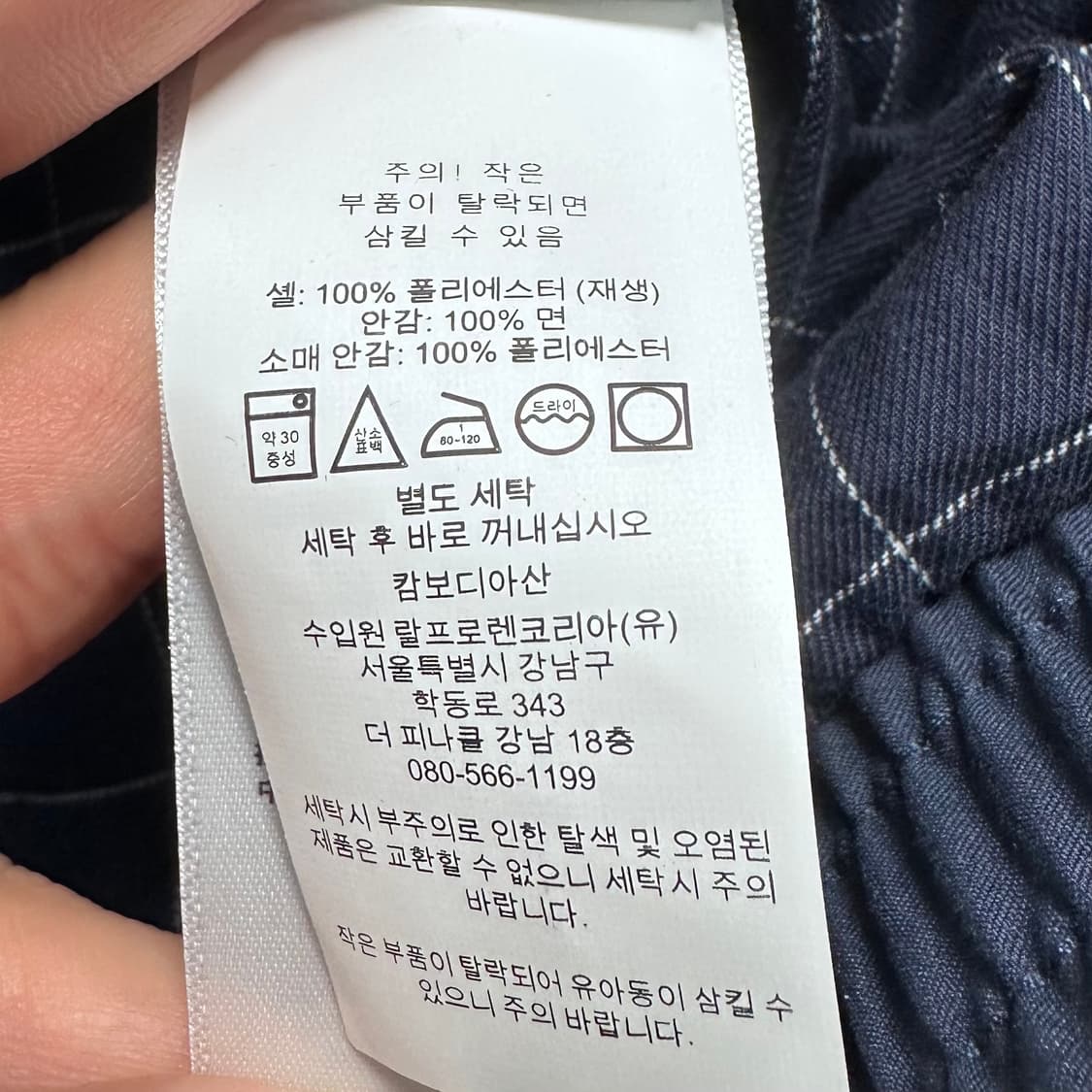 폴로 랄프로렌 네이비 바이스윙 자켓  상품이미지6