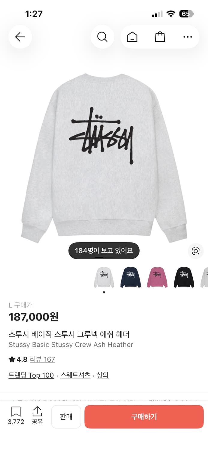 스투시 베이직 스투시 크루넥 애쉬 헤더 상품이미지1