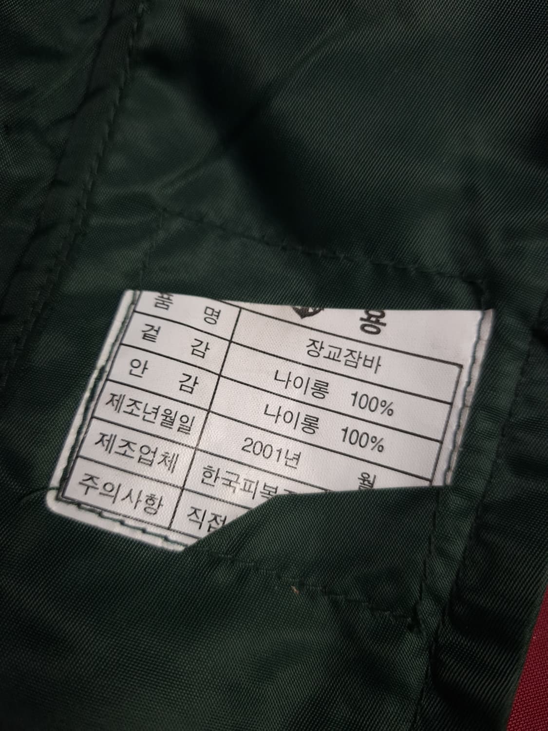 오리지날 서울의봄 01's 국군 장교용 항공점퍼 상품이미지3