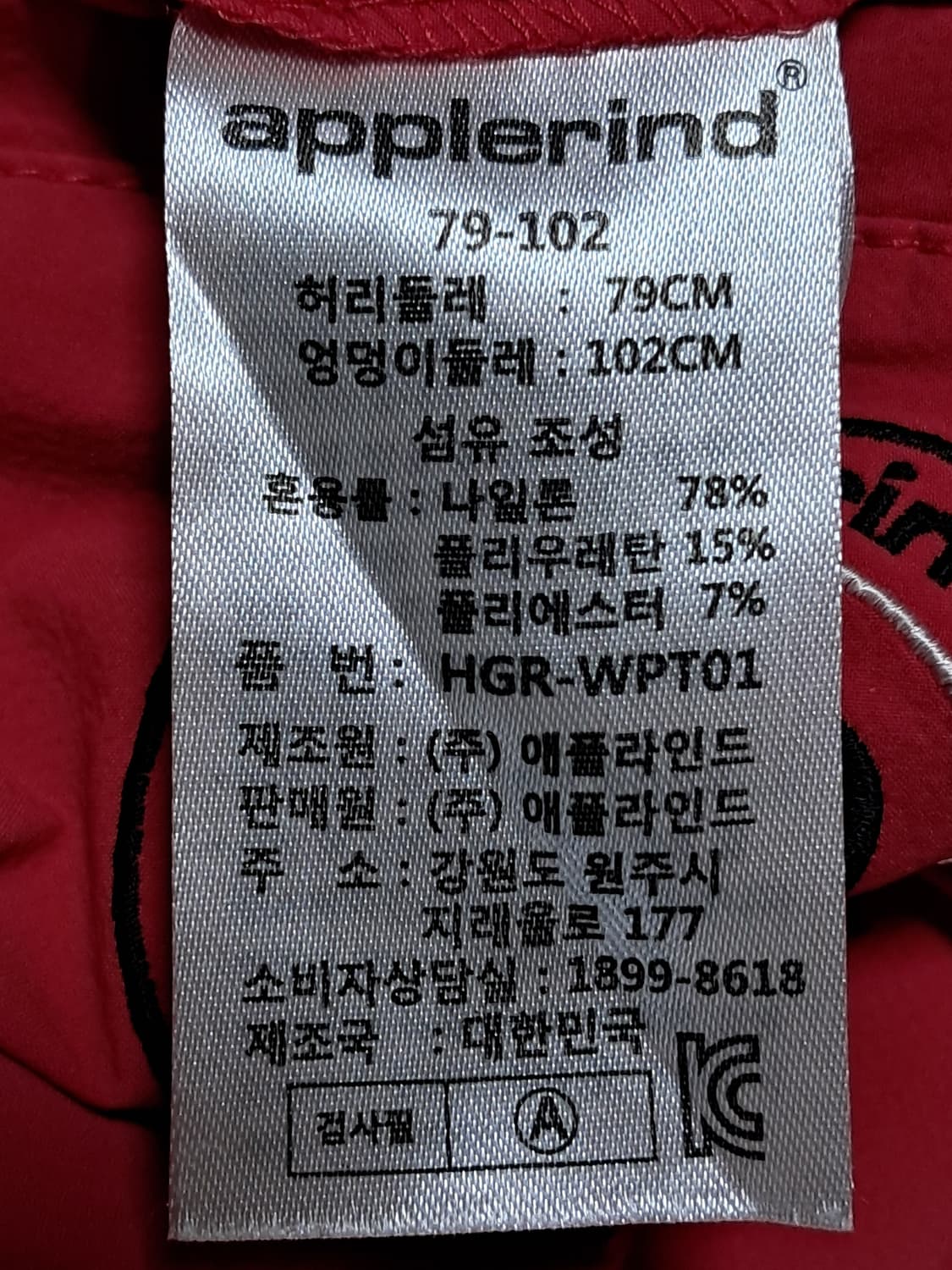 애플라인드 골프 여성 바지 79(82) 상품이미지9