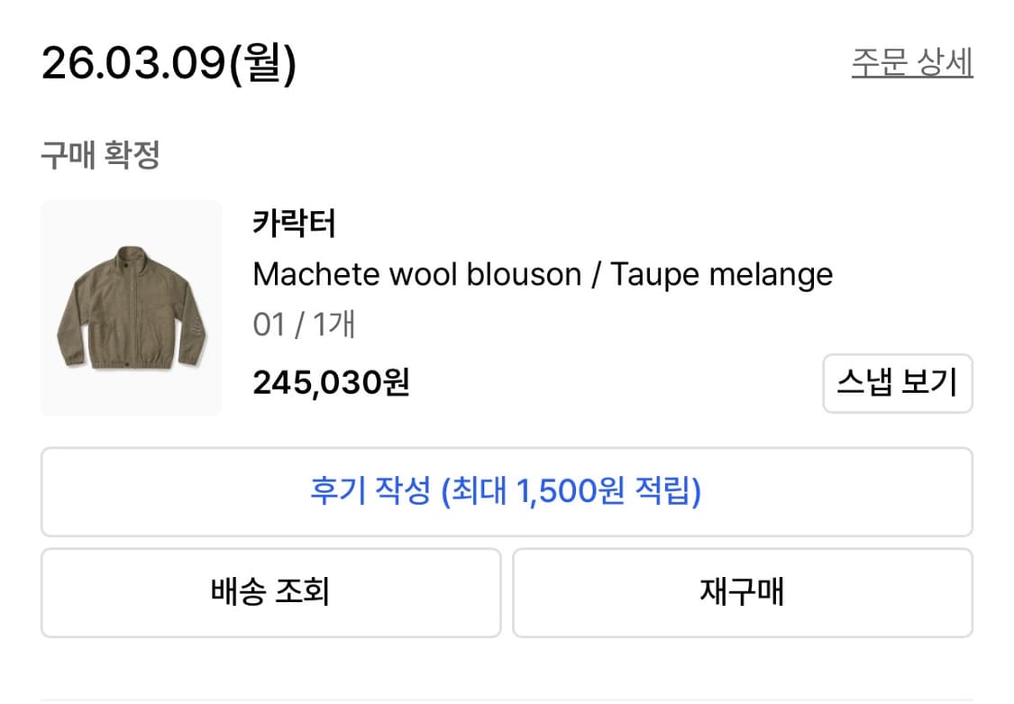 카락터 마체테 울 블루종 01 (Taupe melange) 상품이미지3